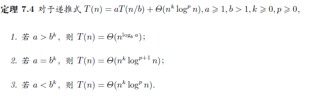 image-20240623195844463